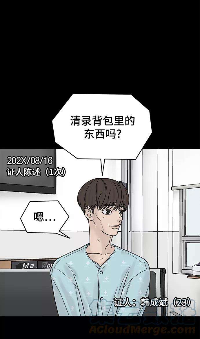 幸存者偏差4话