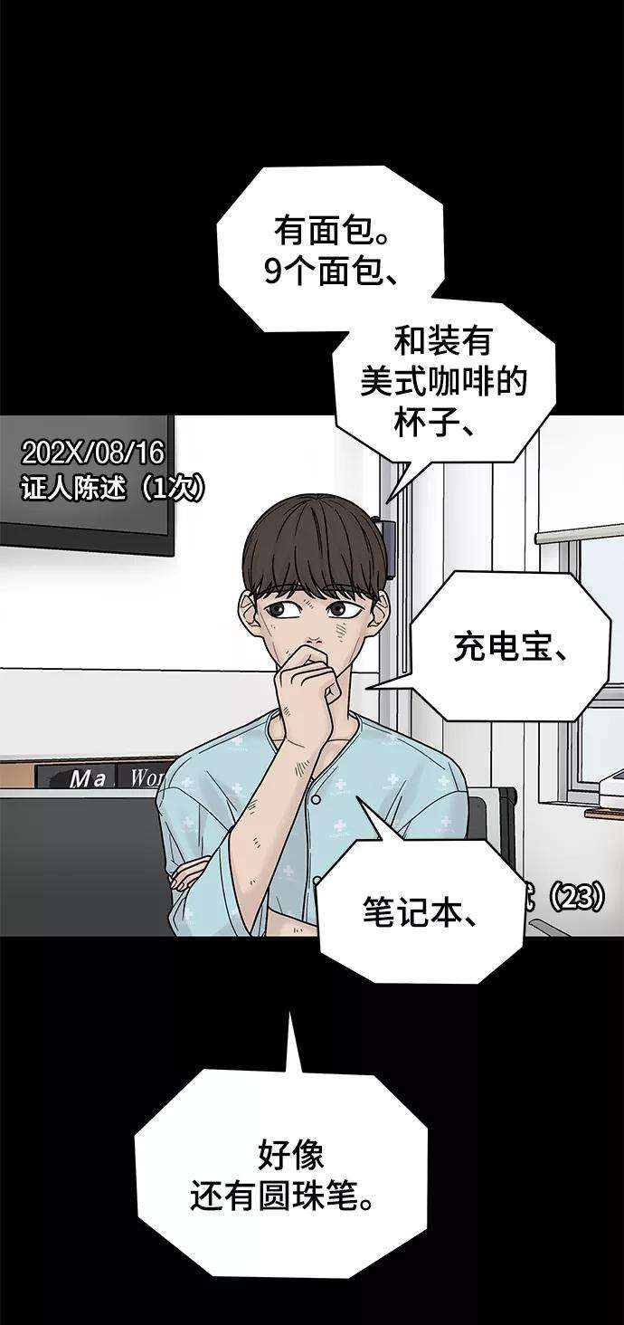 幸存者偏差4话