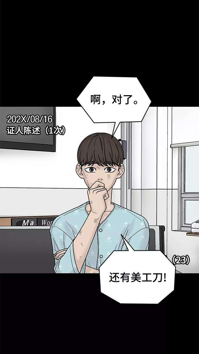 幸存者偏差4话