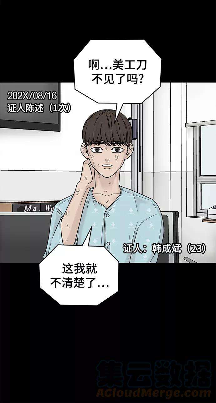 幸存者偏差4话