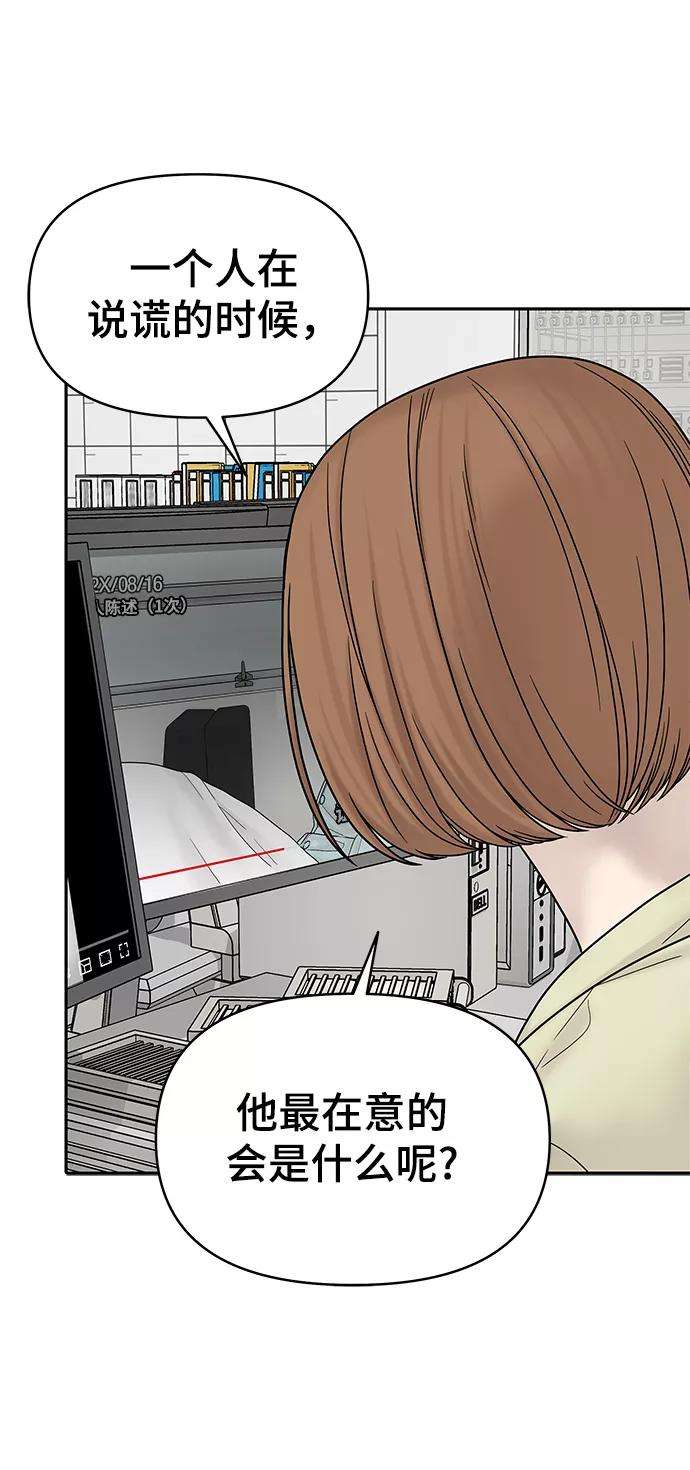 幸存者偏差4话