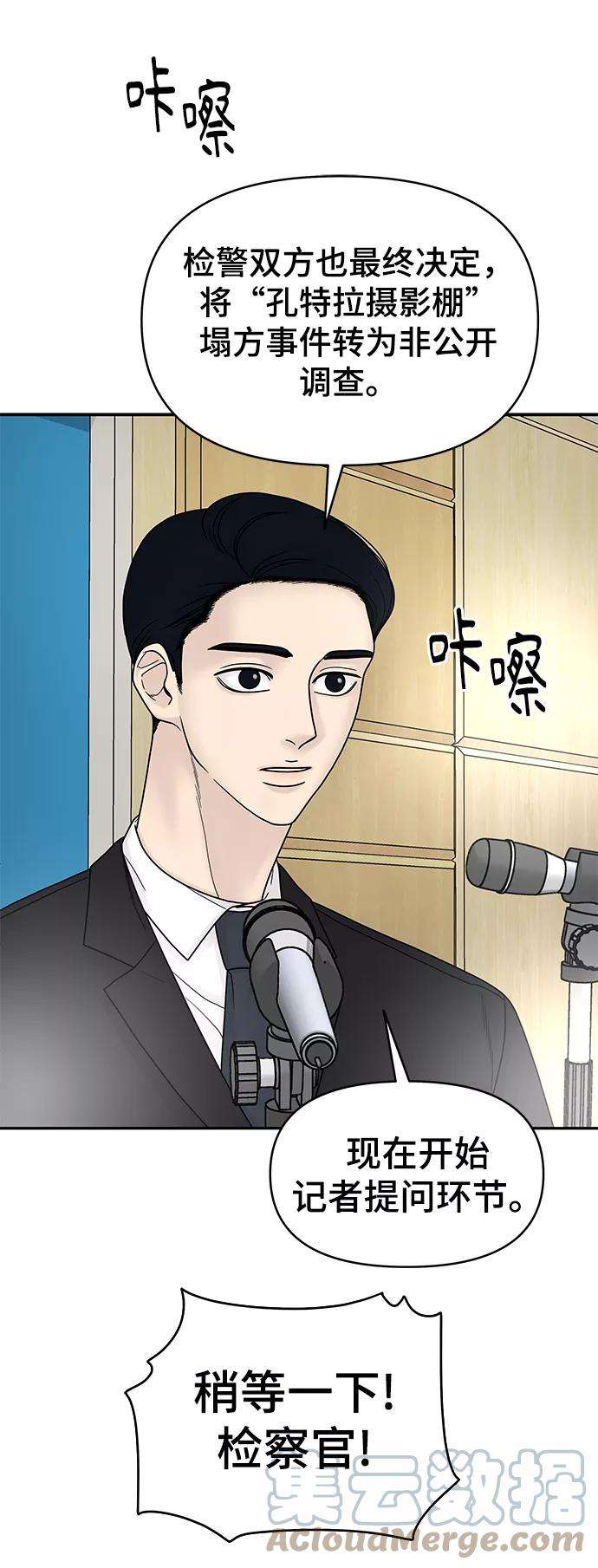 幸存者偏差4话
