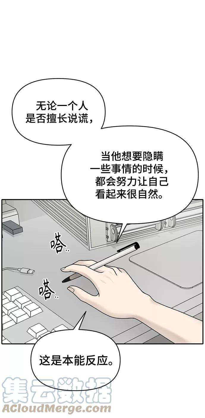 幸存者偏差4话