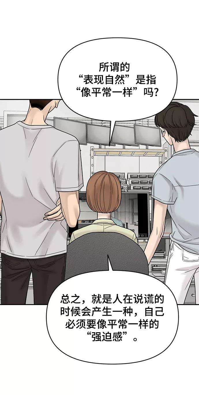 幸存者偏差4话
