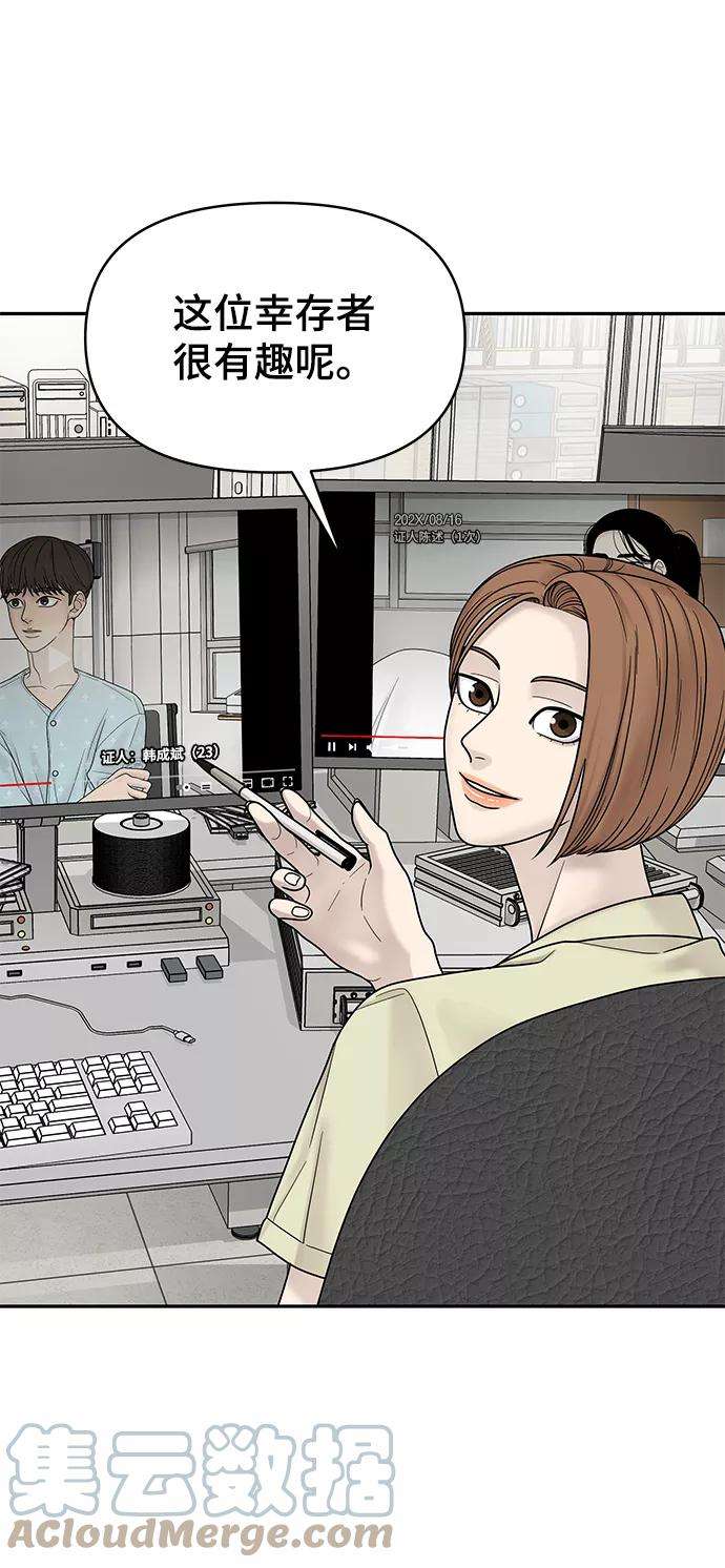 幸存者偏差4话
