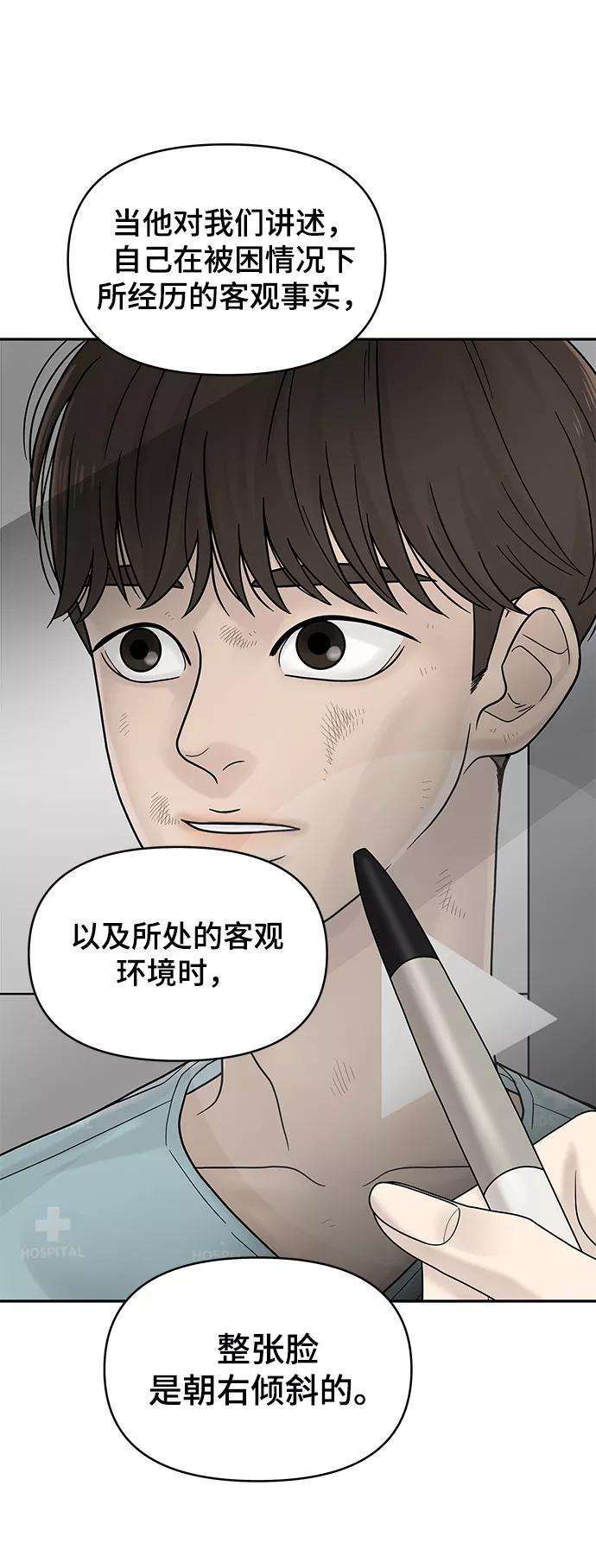 幸存者偏差4话
