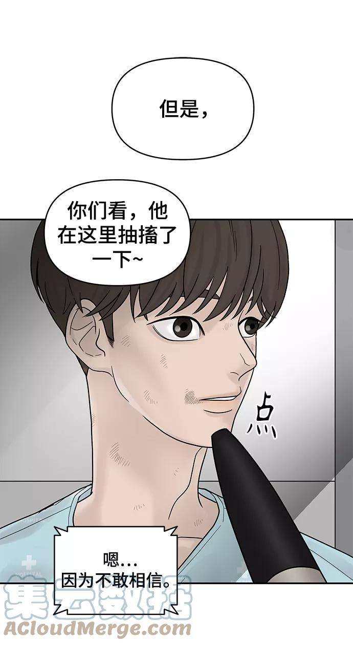 幸存者偏差4话