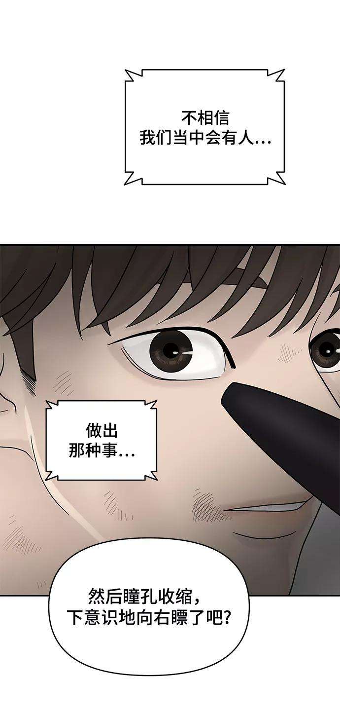 幸存者偏差4话