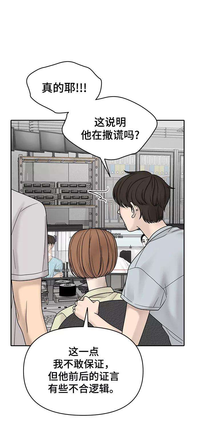 幸存者偏差4话