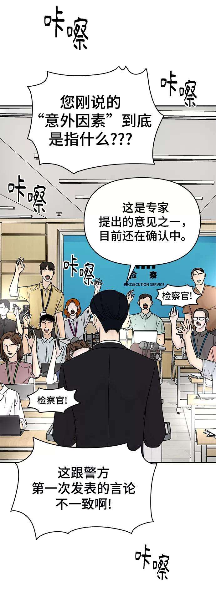 幸存者偏差4话
