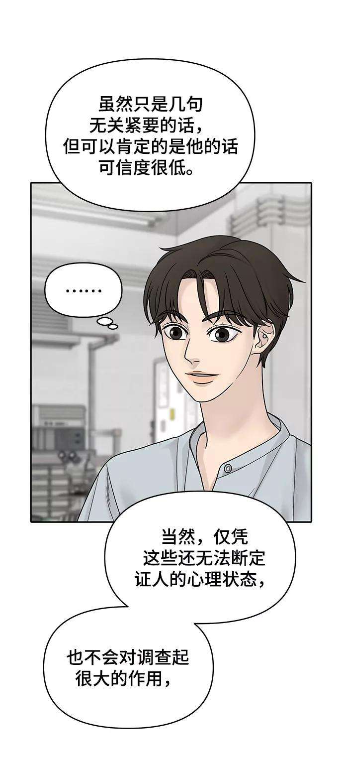 幸存者偏差4话