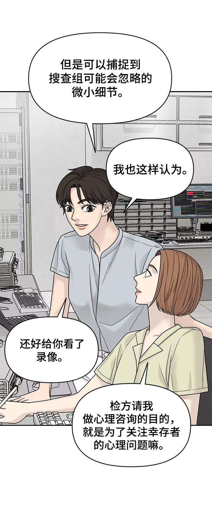 幸存者偏差4话