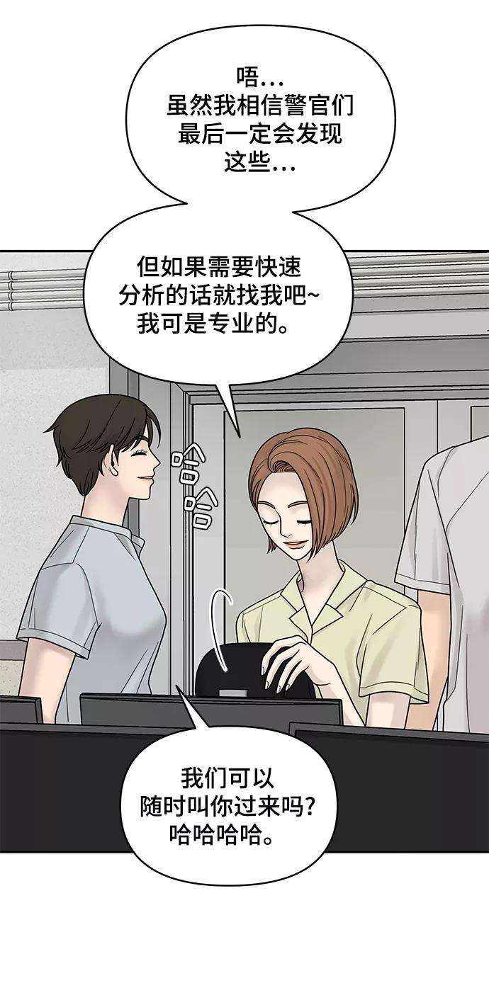 幸存者偏差4话