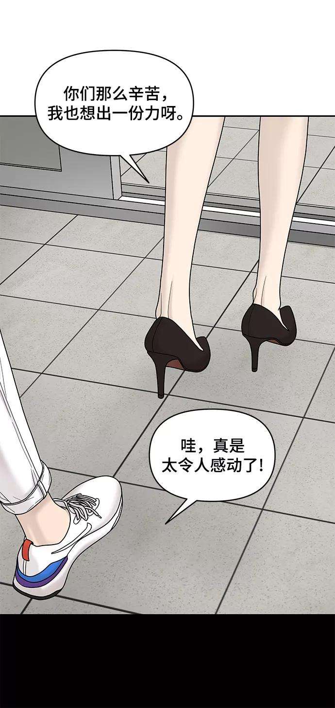 幸存者偏差4话