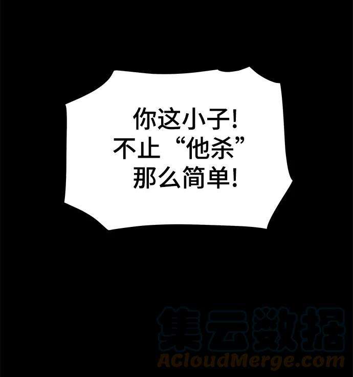 幸存者偏差4话