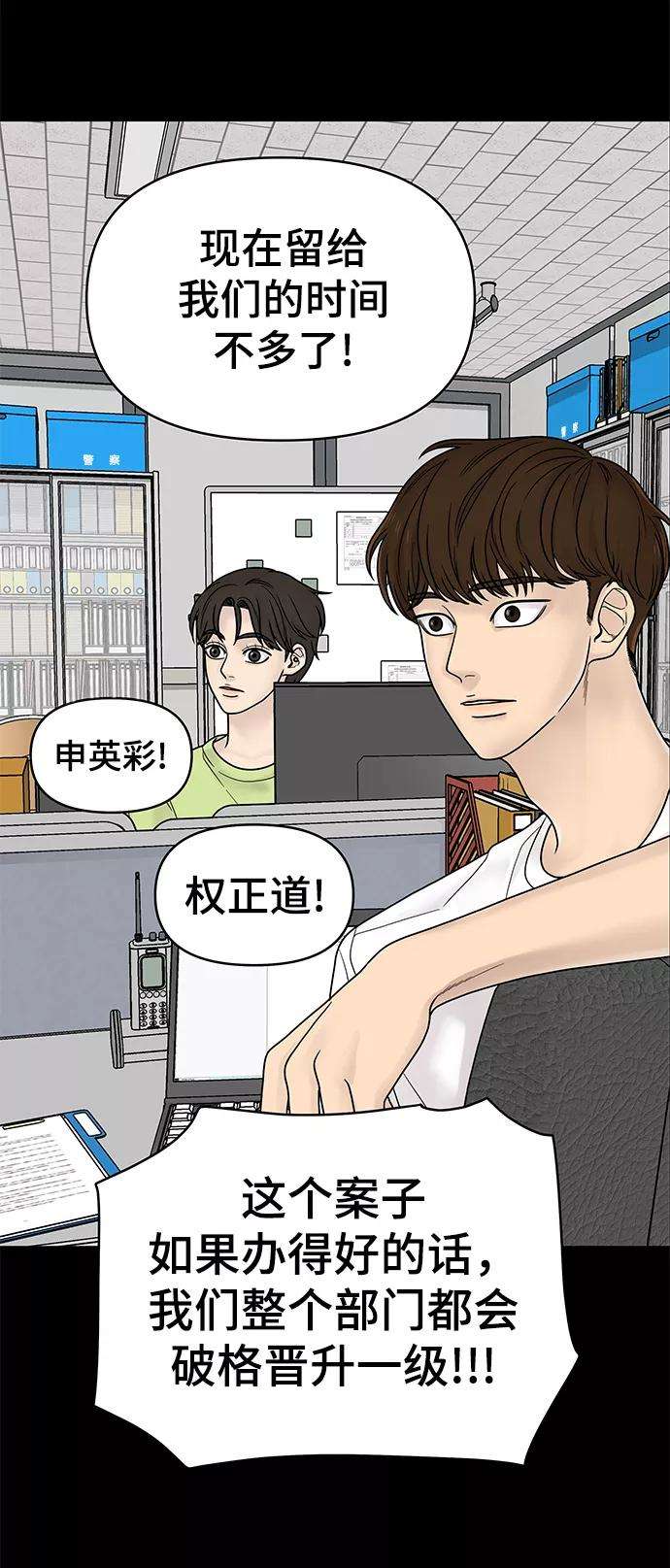 幸存者偏差4话