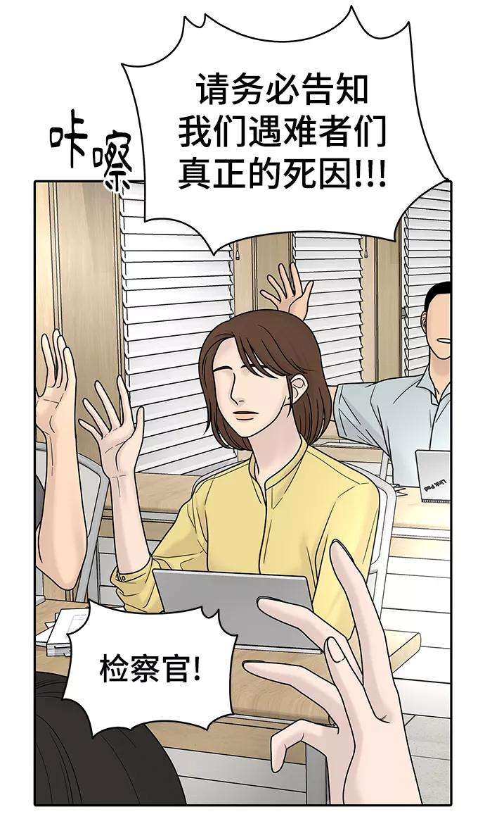 幸存者偏差4话