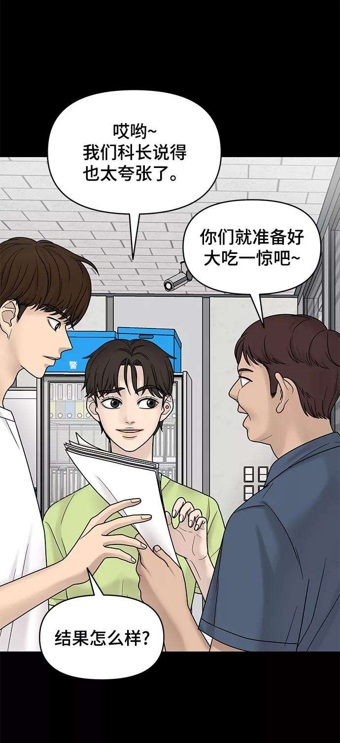 幸存者偏差4话