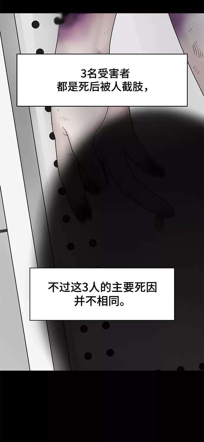 幸存者偏差4话