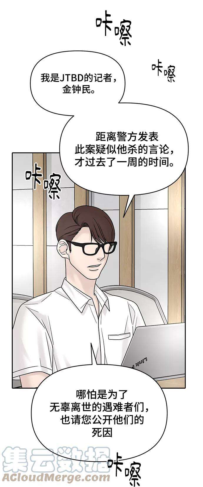 幸存者偏差4话