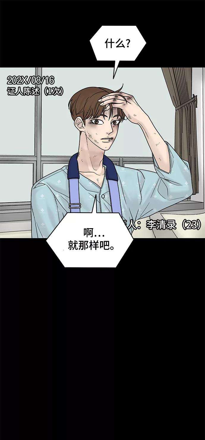 幸存者偏差5话