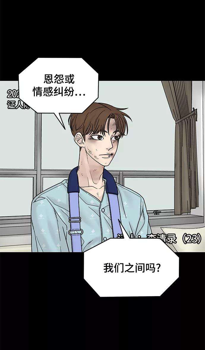 幸存者偏差5话