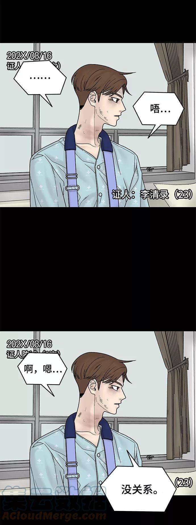 幸存者偏差5话
