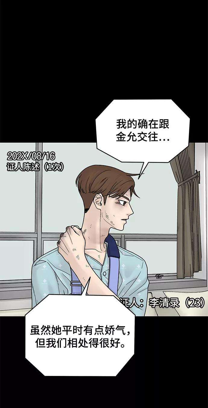 幸存者偏差5话