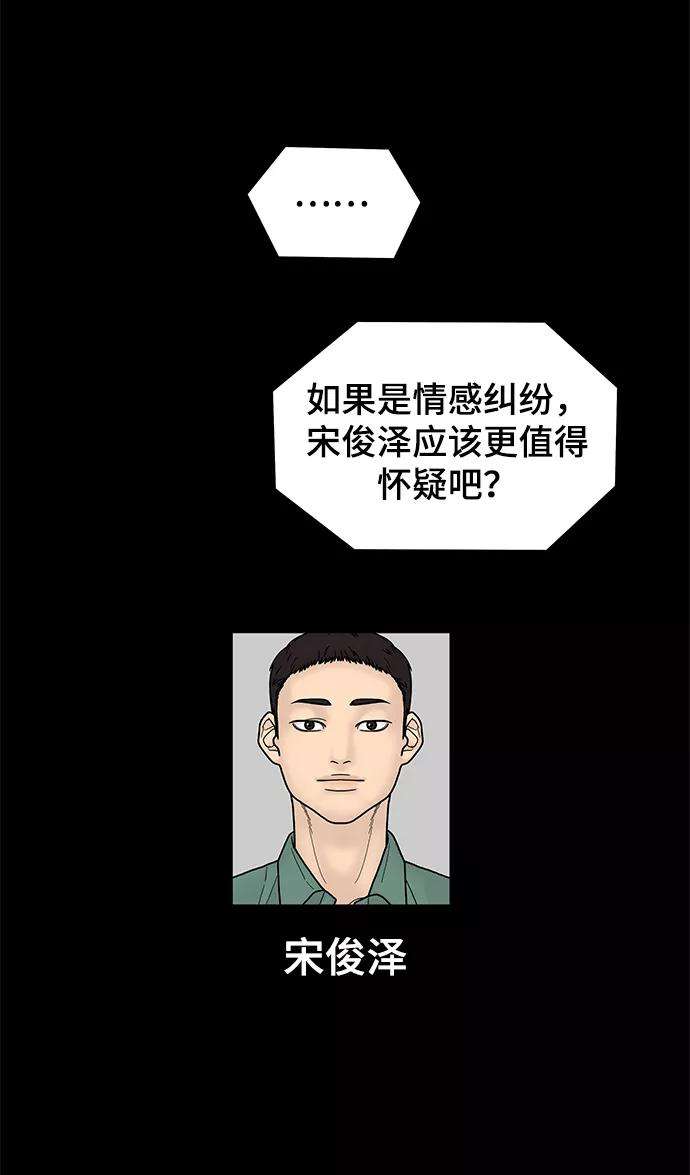 幸存者偏差5话