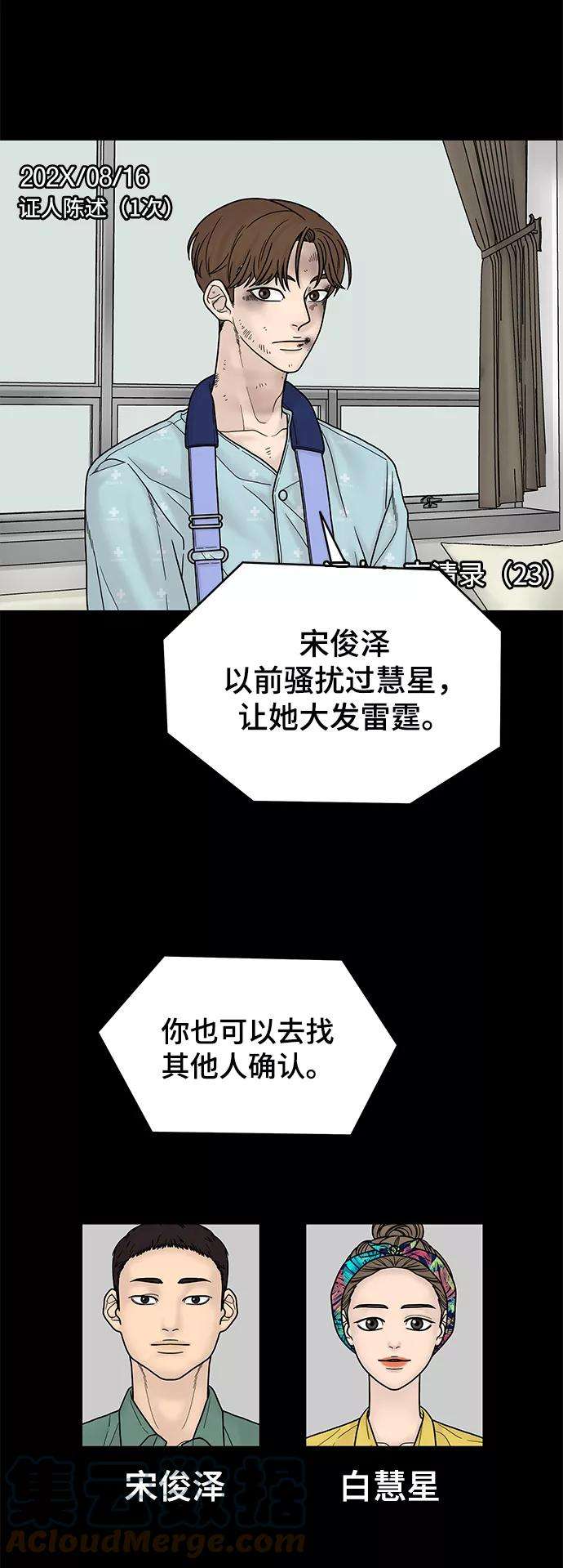 幸存者偏差5话