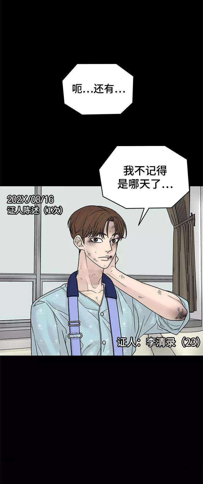 幸存者偏差5话