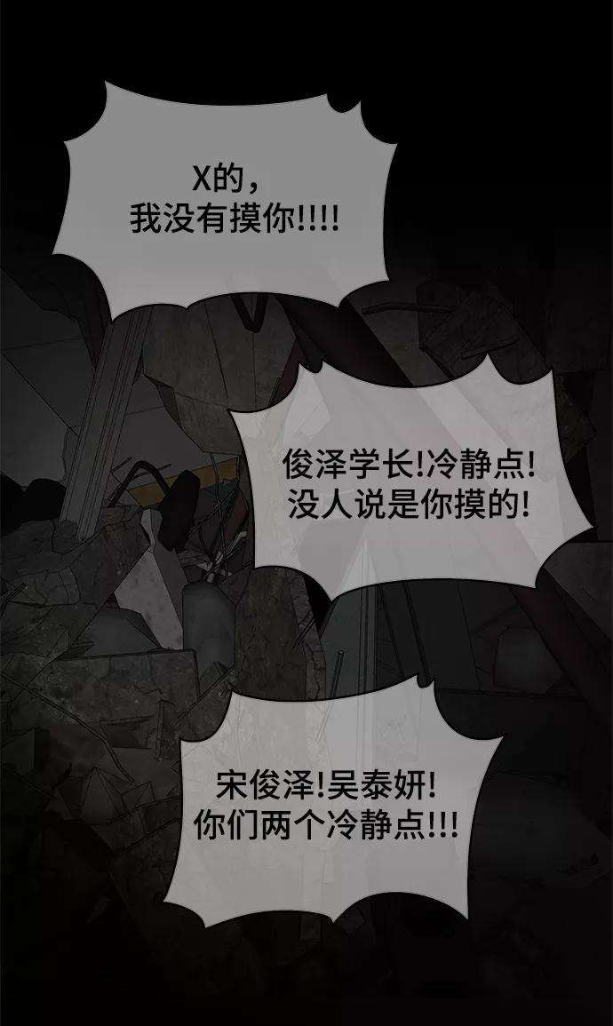 幸存者偏差5话
