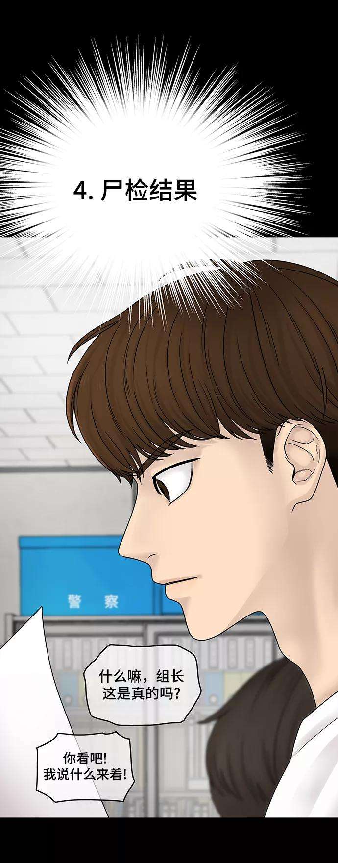 幸存者偏差5话