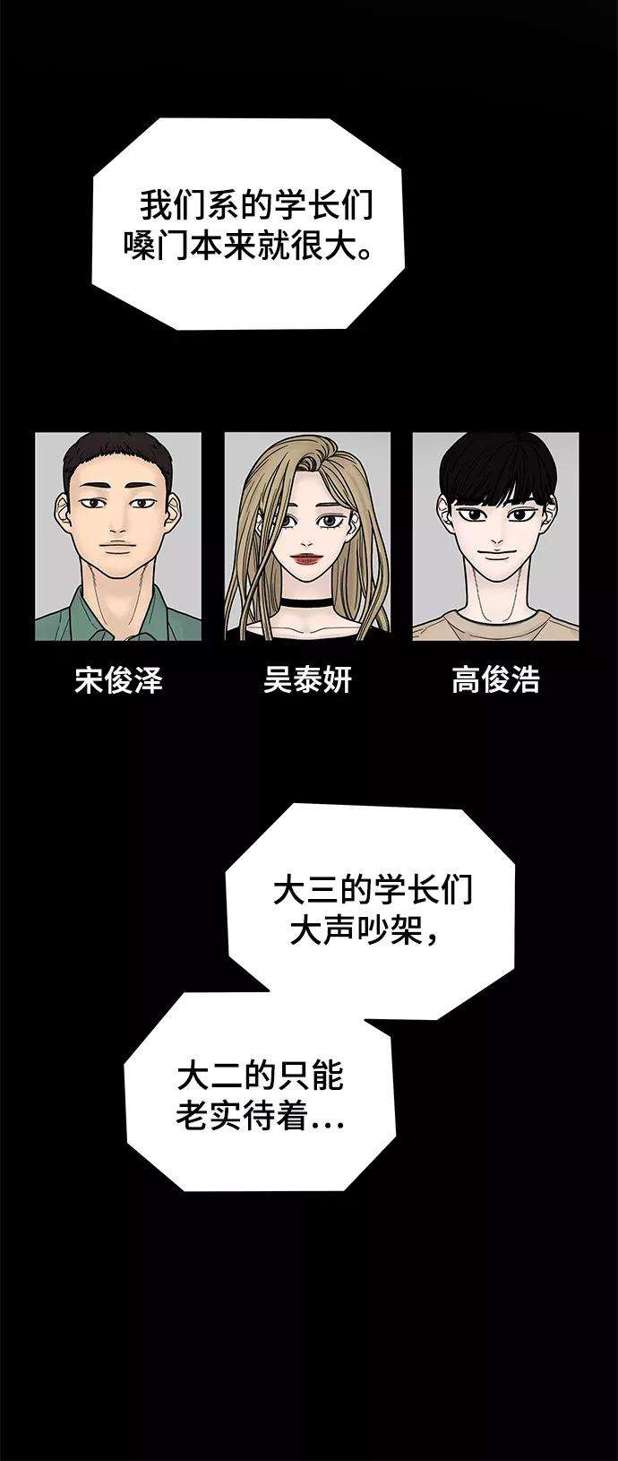 幸存者偏差5话