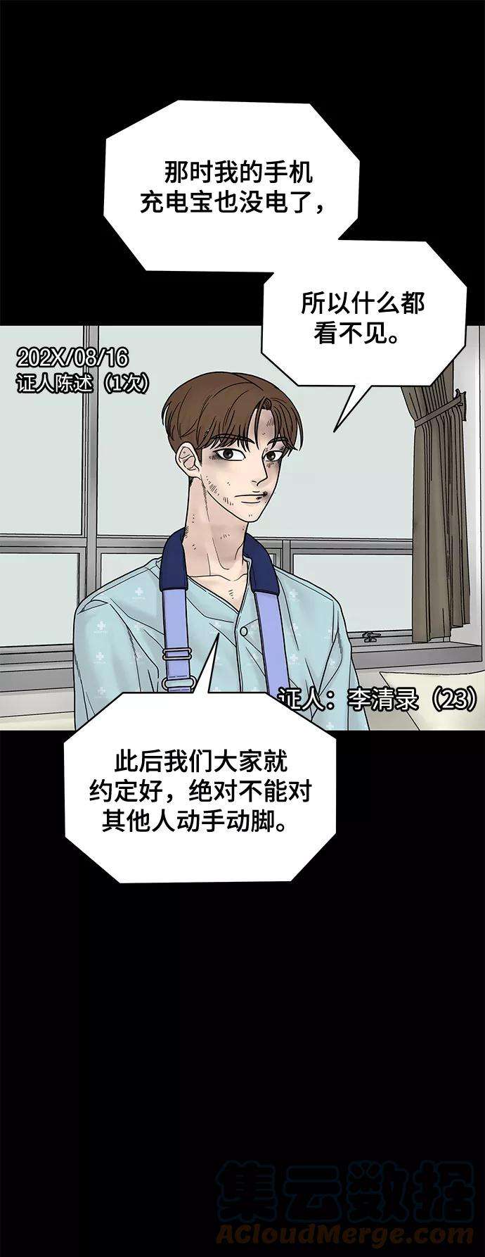幸存者偏差5话