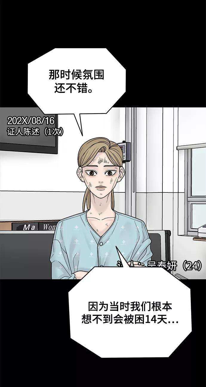 幸存者偏差5话