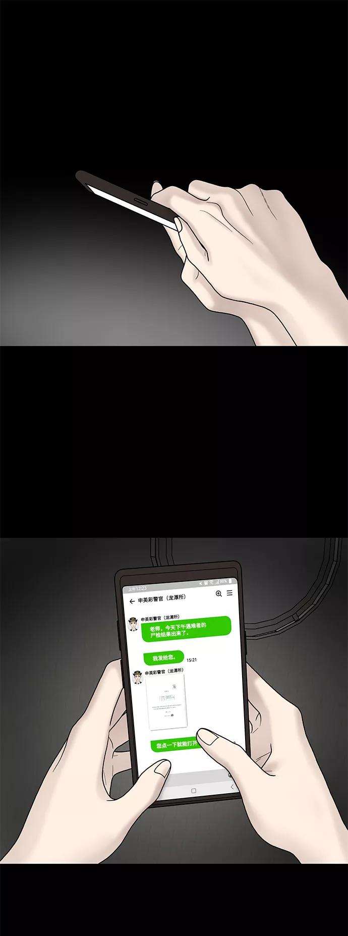 幸存者偏差5话