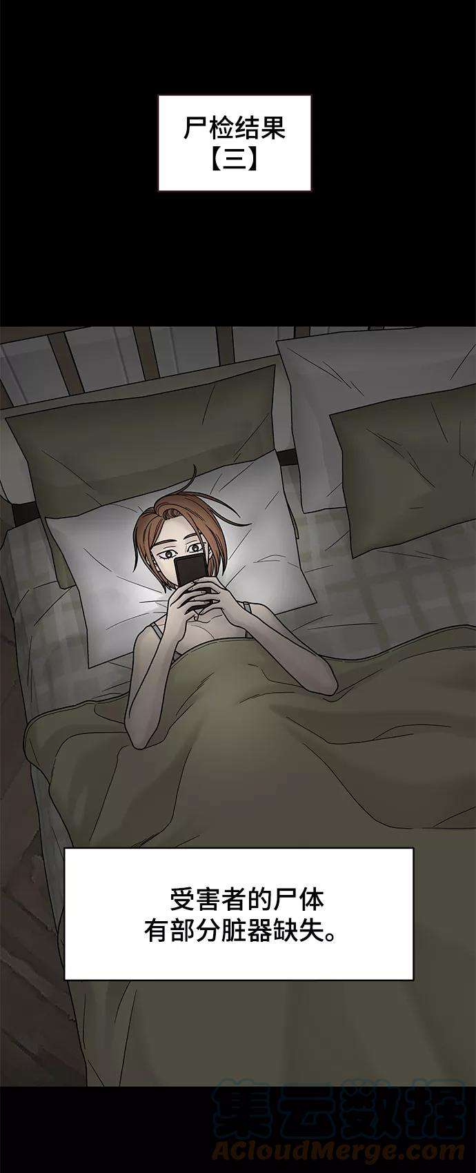 幸存者偏差5话