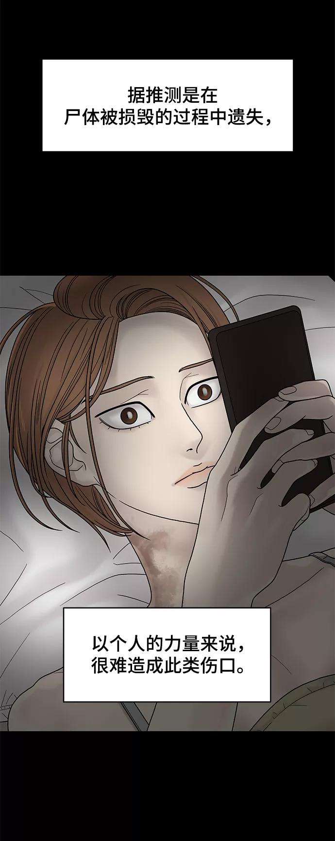 幸存者偏差5话