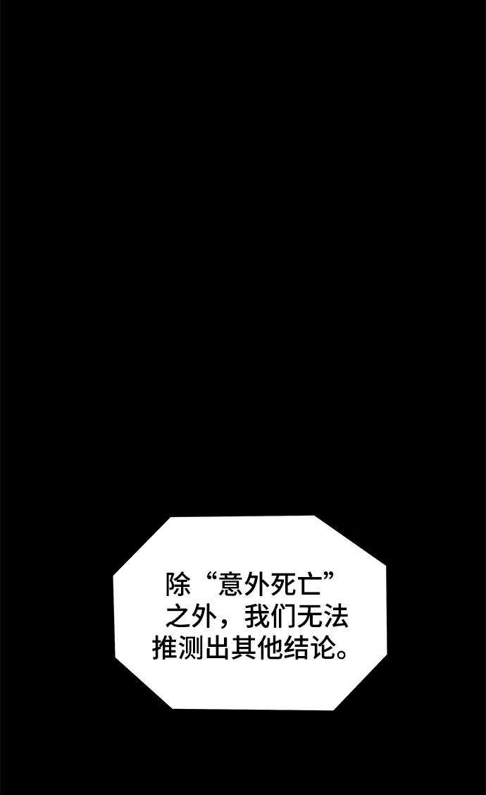幸存者偏差5话