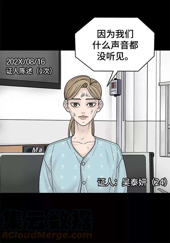 幸存者偏差5话