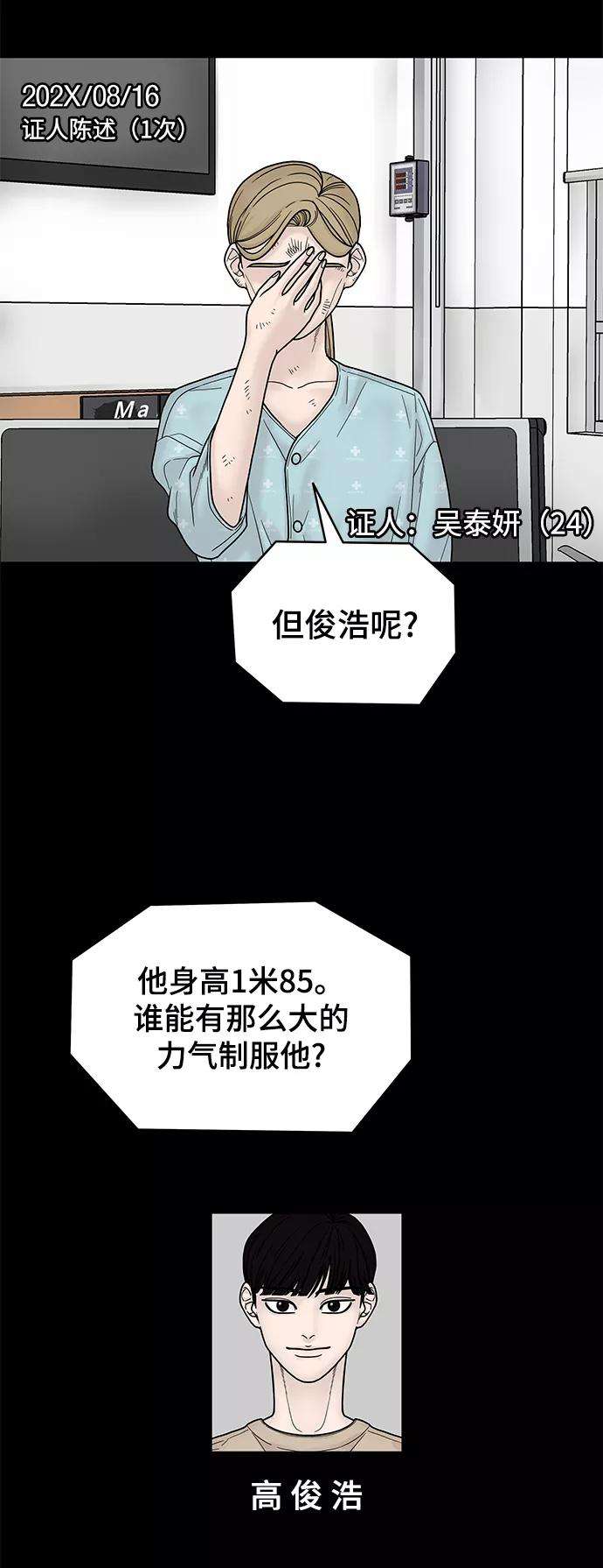 幸存者偏差5话