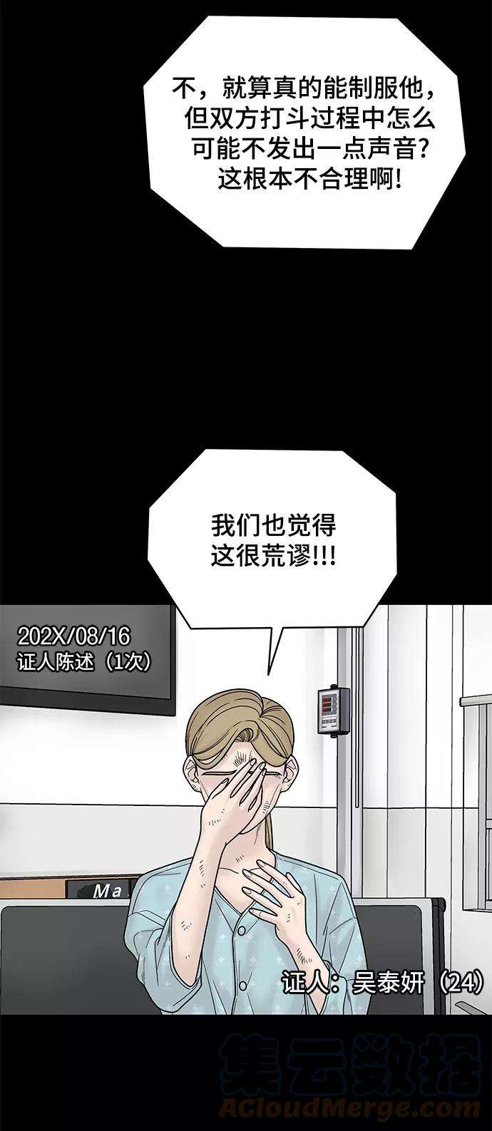 幸存者偏差5话