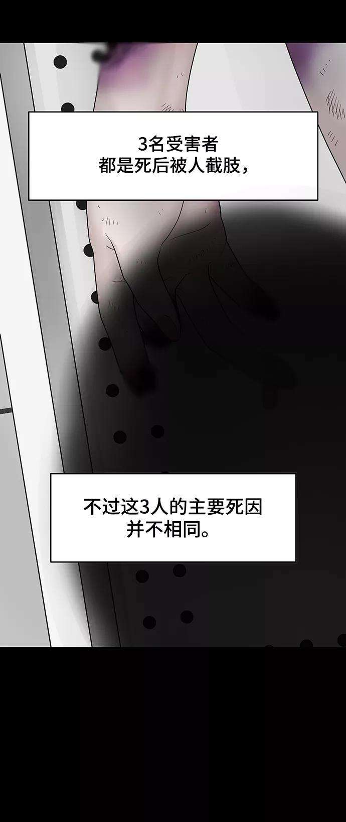 幸存者偏差5话