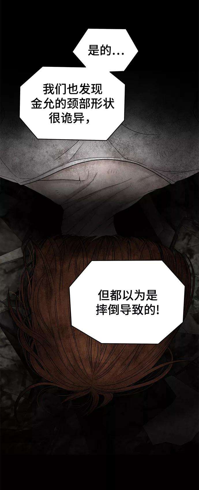 幸存者偏差5话