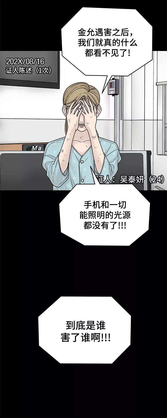 幸存者偏差5话