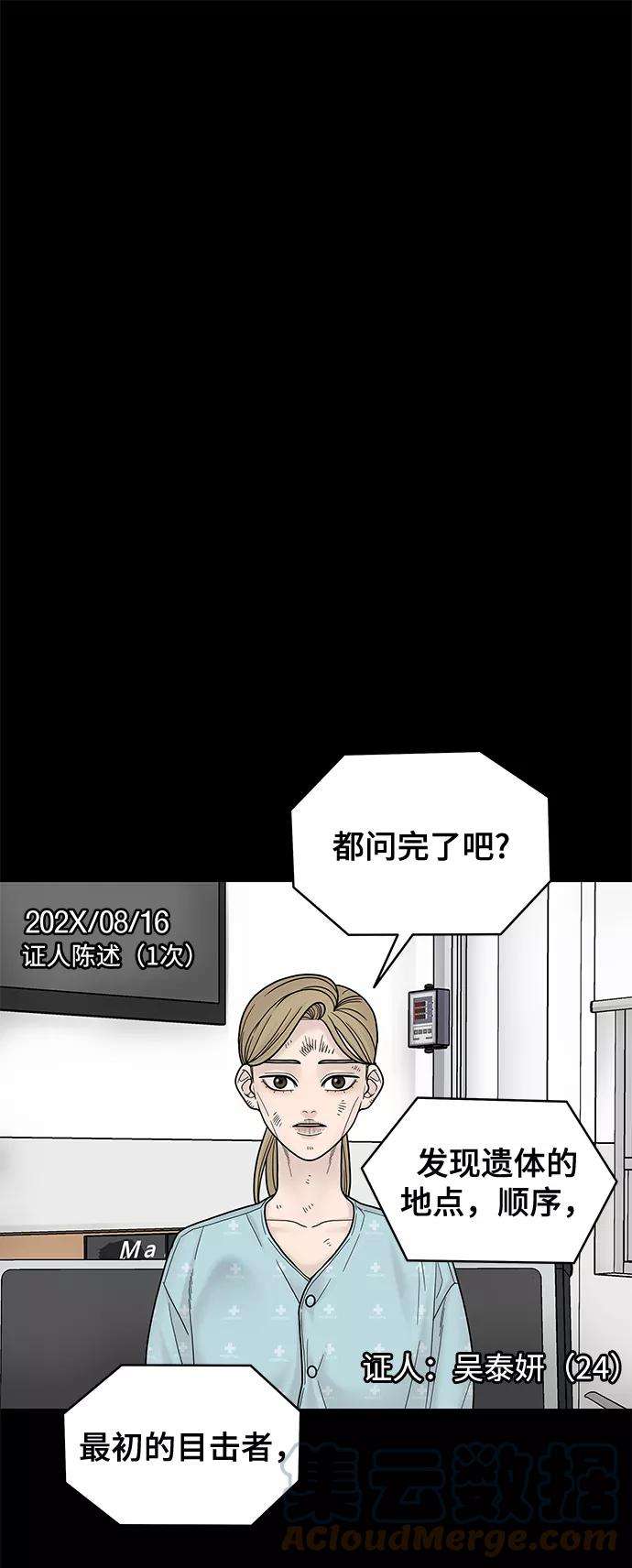 幸存者偏差5话