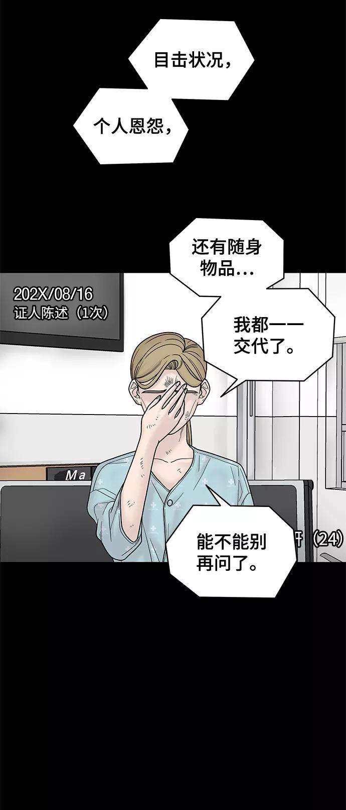 幸存者偏差5话