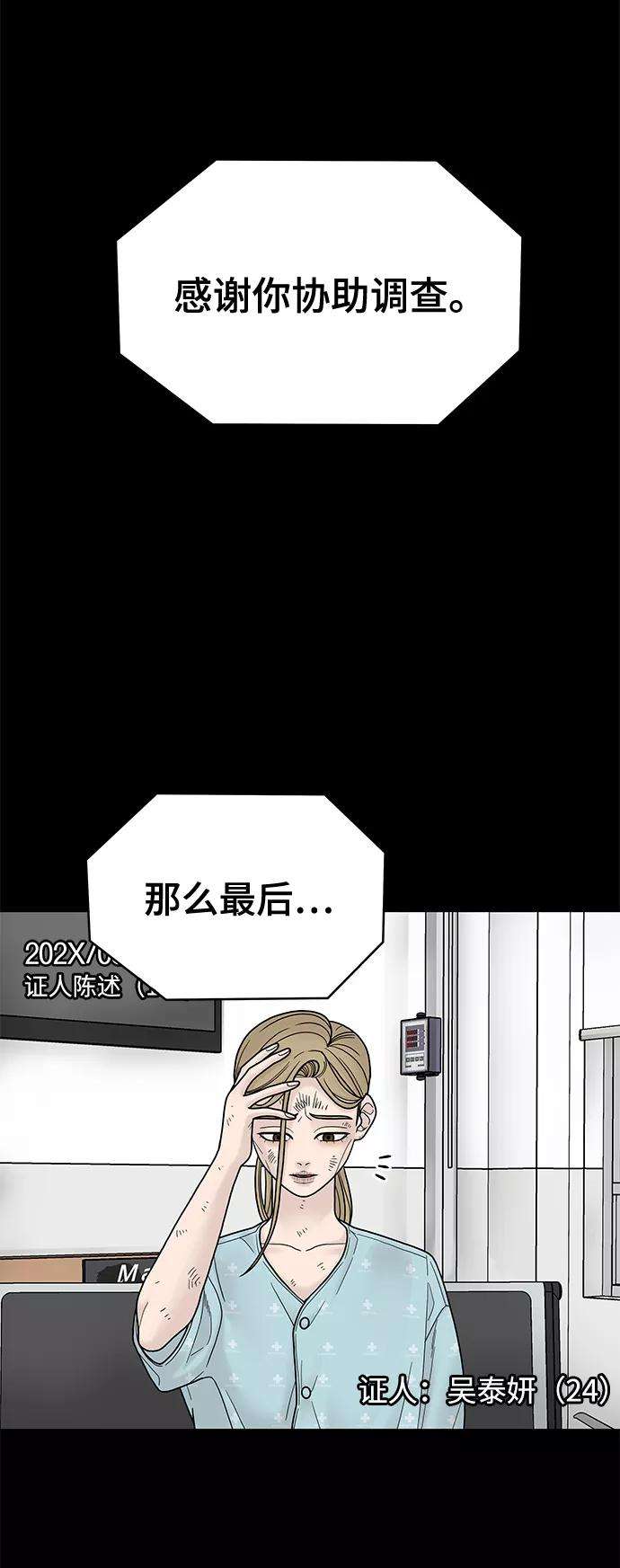 幸存者偏差5话