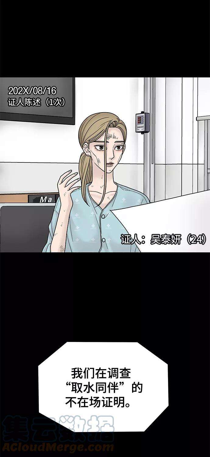 幸存者偏差5话